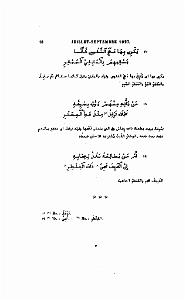 JOURNAL ASIATIQUE PAR J. CANTINEAU 1927_000426